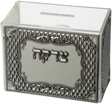 Clear perspex tzedakah box with silver-tone lattice plaque and raised Hebrew Tzedakah
