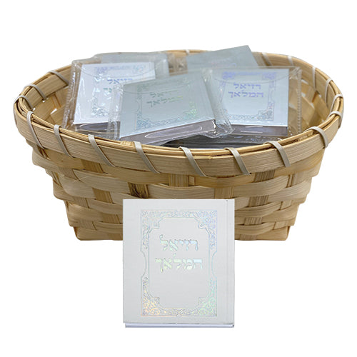 Small "Raziel Hamalach" 2.5x2" — front | Judaica Square Lakewood