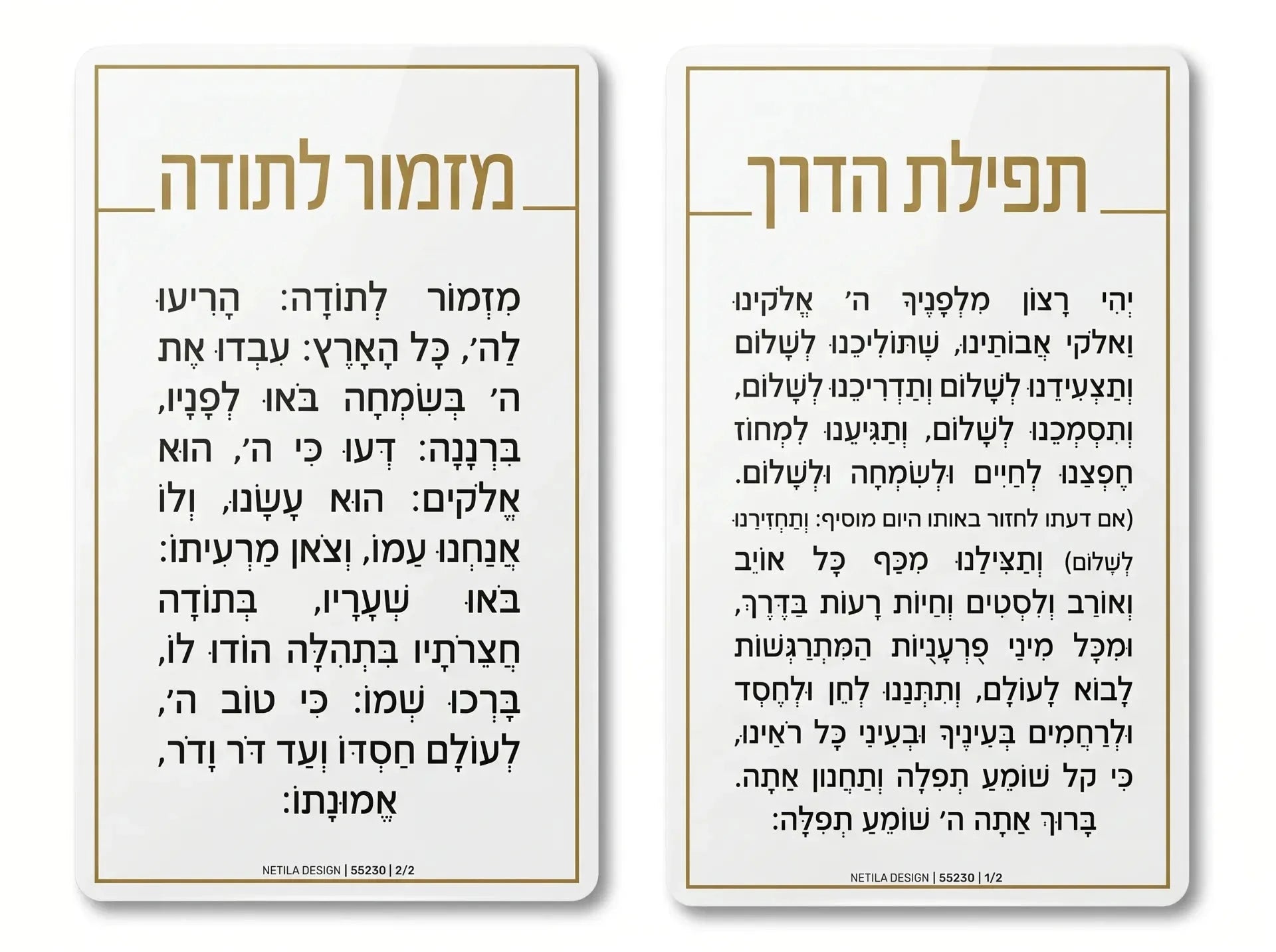 Mizmor Latoda & Tfilath Haderech — Tefillah On-The-Go hard prayer card | Judaica Square Lakewood