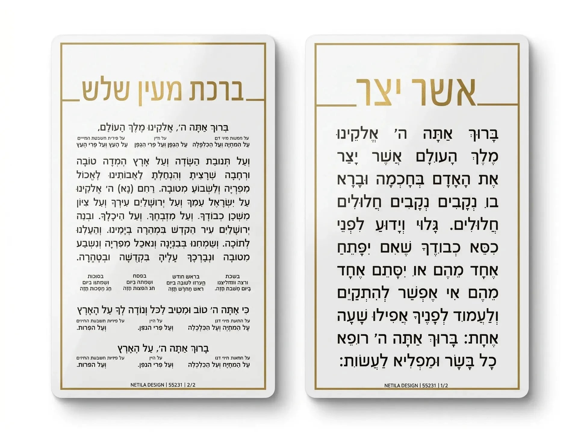 Asher Yatzar & Al Hamichya — Tefillah On-The-Go hard prayer card | Judaica Square Lakewood
