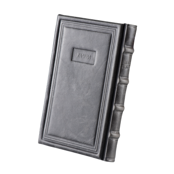 Antique Grey Leather Machzor - מחזור שבח: Style 95