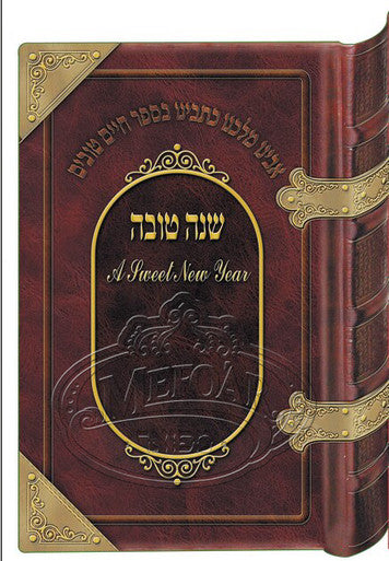 Simanim Card Looks Like a Book With Hebrew ONLY - Image 2