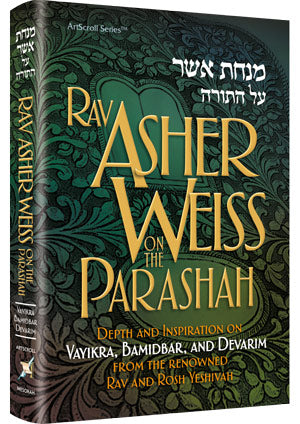 Rav Asher Weiss on the Parashah volume 2 — by Rabbi Asher Weiss | Judaica Square Lakewood