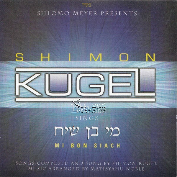 Mi Bon Siach - מי בן שיח