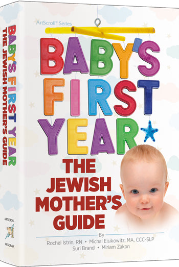 Baby’s First Year: The Jewish Mother’s Guide — by Suri Brand | Judaica Square Lakewood