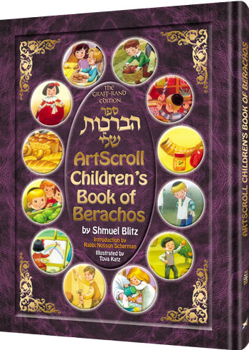 Artscroll Children's Book of Berachos — by Shmuel Blitz | Judaica Square Lakewood