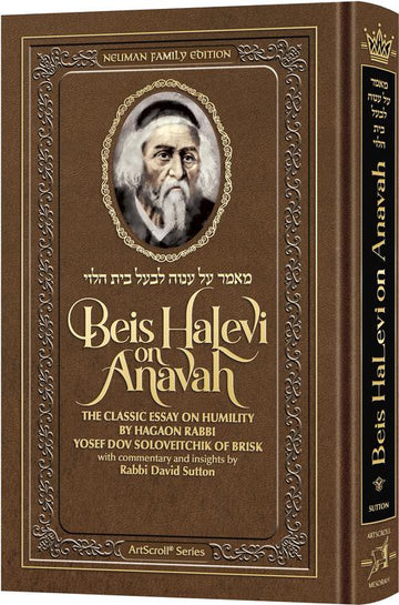 Beis HaLevi on Anavah elucidated by Rabbi David Sutton, pocket-size hardcover of 228 pages