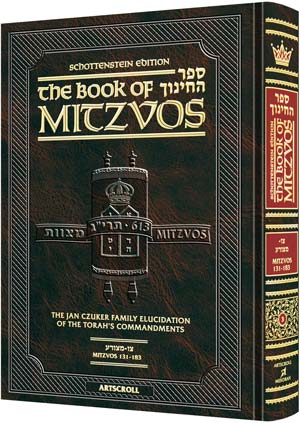 The Schottenstein Edition Sefer Hachinuch / Book of Mitzvos | Judaica Square Lakewood