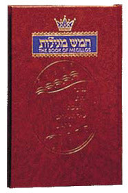 The Book of Megillos — by Rabbi Nosson Scherman | Judaica Square Lakewood