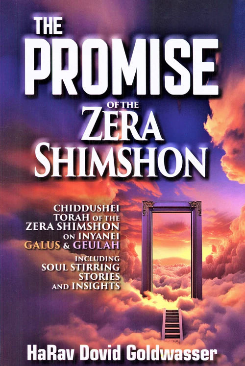 The Promise of The Zera Shimshon - Galus & Geulah