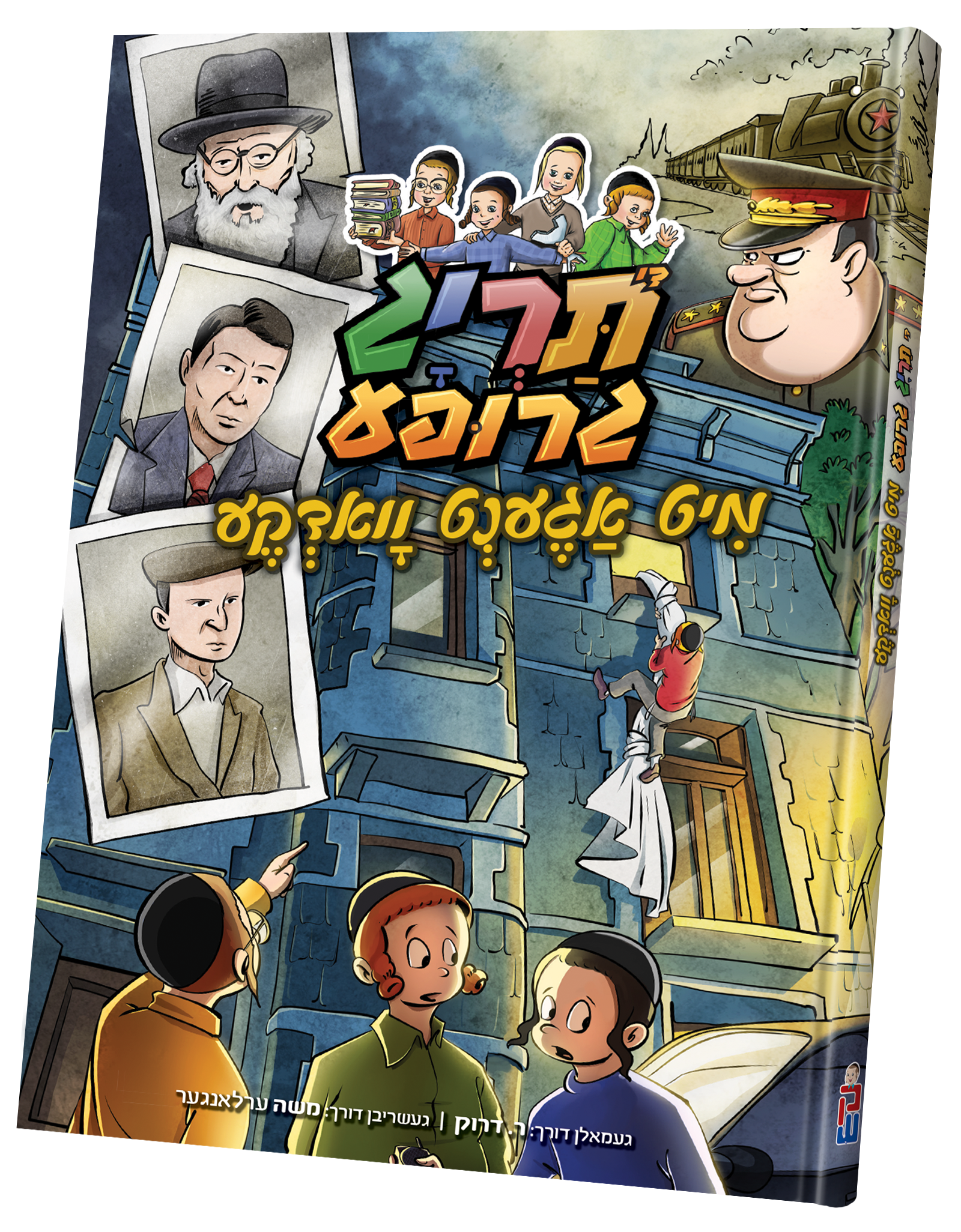 Taryag - Mit Agent Vodka | Judaica Square Lakewood