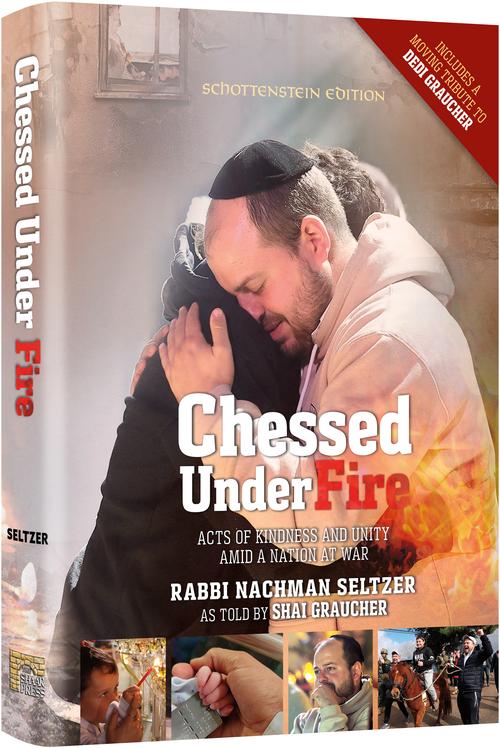 Chessed Under Fire — by Rabbi Nachman Seltzer | Judaica Square Lakewood