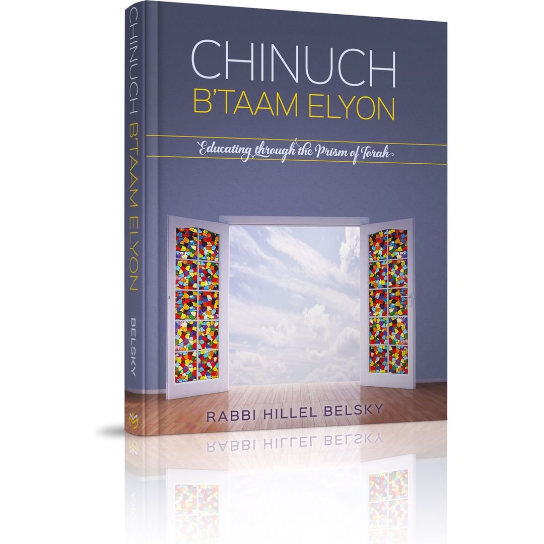 Chinuch B'Taam Elyon: NOT AVAILABLE — Menucha Publishers | Judaica Square Lakewood