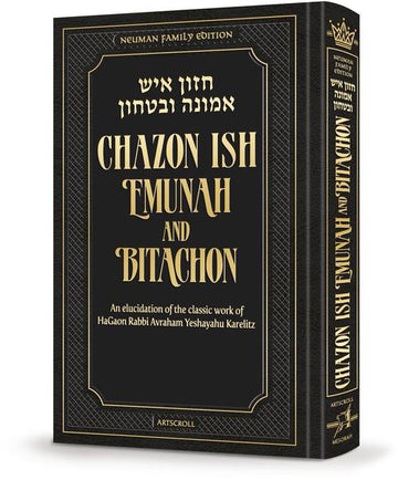 Chazon Ish on emunah and bitachon, Neuman Family Edition pocket hardcover, 300 pages at 4 by 6 inches