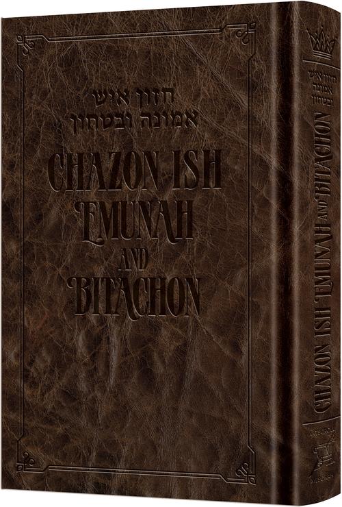 Chazon Ish Emunah and Bitachon - Neuman Family Edition - Mahogany Signature Leather — Halacha | Judaica Square Lakewood