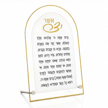 Waterdale Classic Arch Asher Yatzar Lucite tabletop, Gold outline