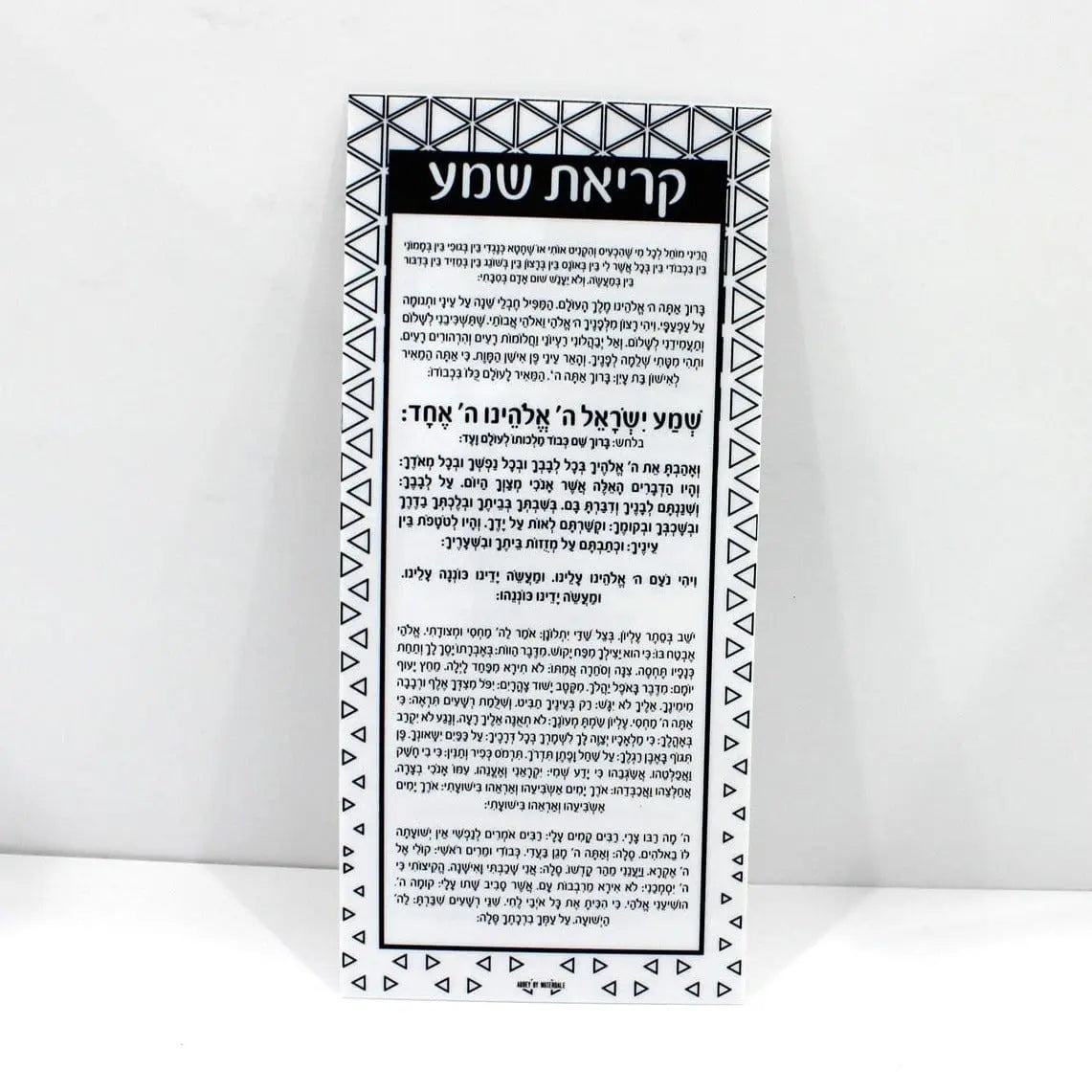 Color it Acrylic Shema Card | Judaica Square Lakewood