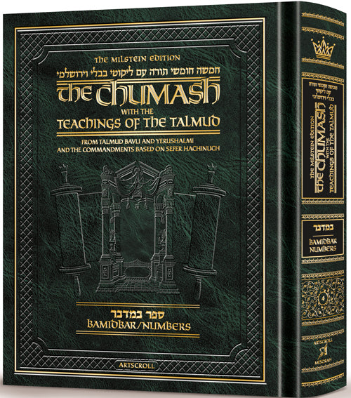 The Milstein Edition Chumash with the Teachings of the Talmud - Sefer Bamidbar — Chumash | Judaica Square Lakewood