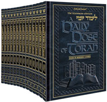 Daily Dose OF Torah Series 2 14 Volume SET — Jewish book Slipcased Set cover from ArtScroll | Judaica Square Lakewood