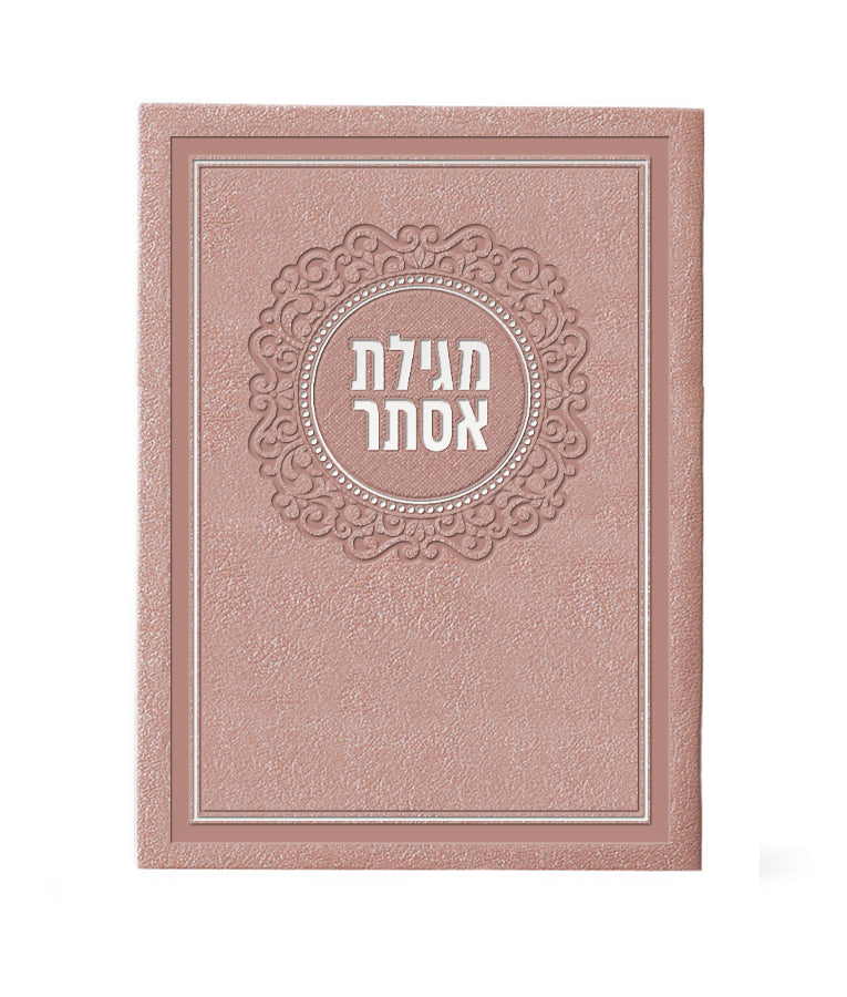 Purim - Book & Seforim