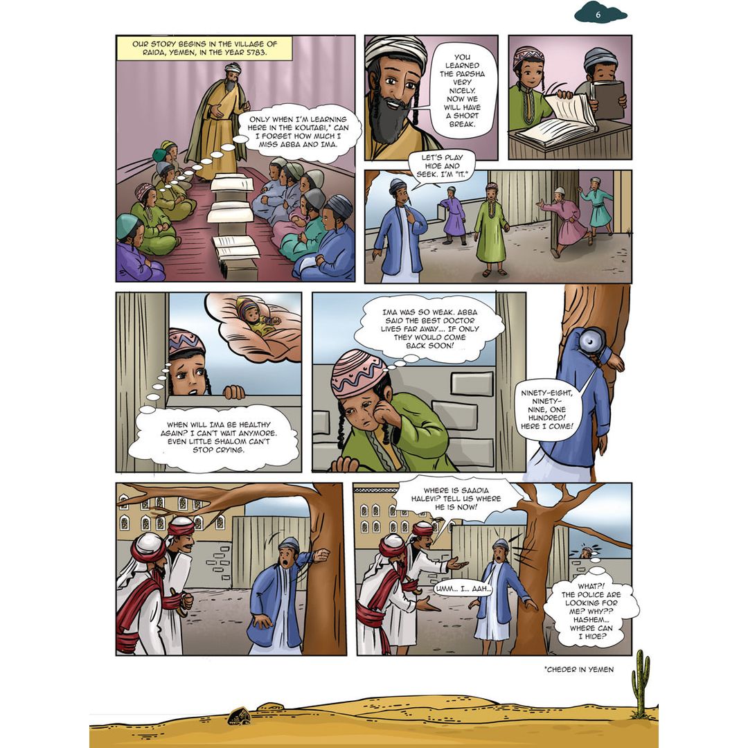 Double Secret in Qasir