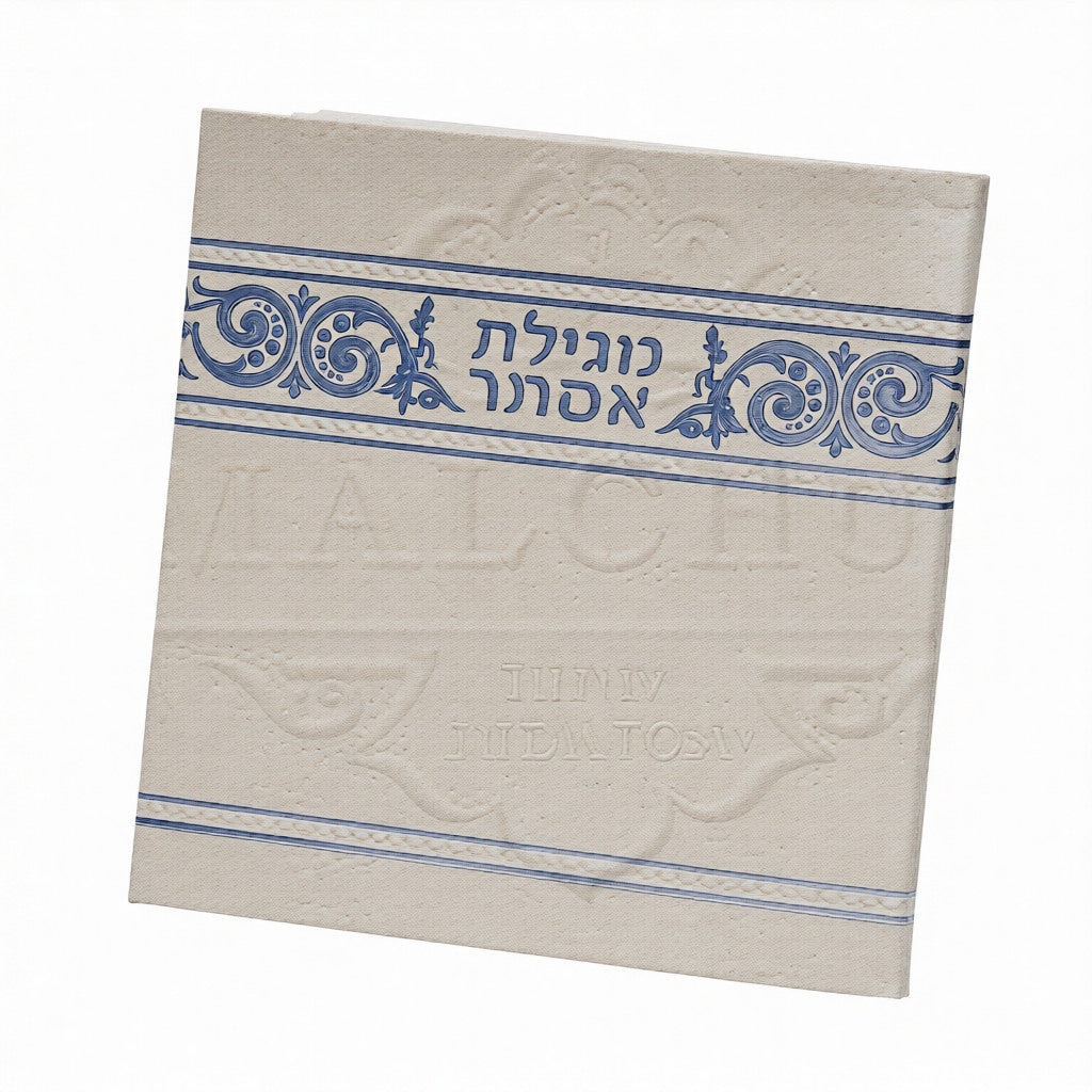 Square Design Megillas Esther Silver #253