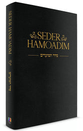 Seder HaMoadim