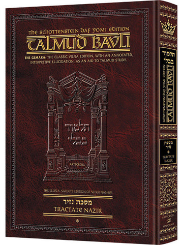 Front cover of Bava Kamma volume three, folios 83b-119b completing the tractate in 696 pages