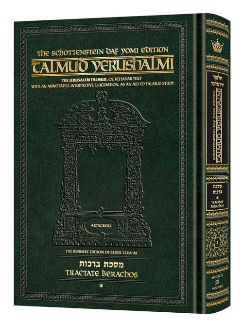 Schottenstein Talmud Yerushalmi - English Edition Daf Yomi Size - Tractate Berachos vol. 1 (1a-52b) | Judaica Square Lakewood