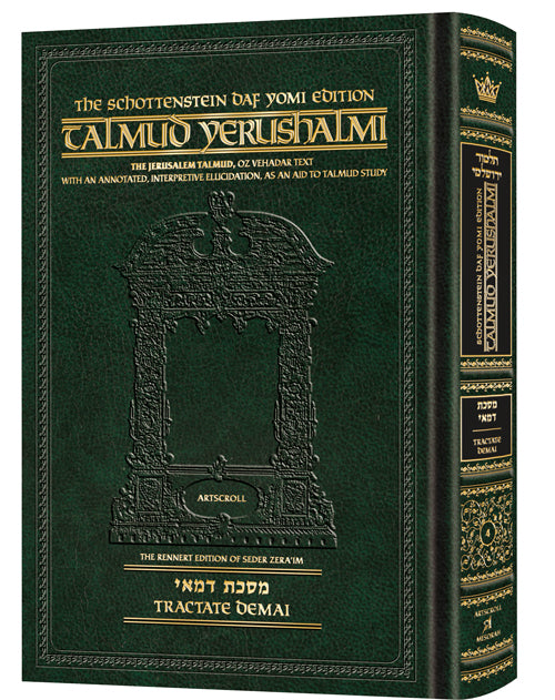 Schottenstein Talmud Yerushalmi - English Edition Daf Yomi Size - Tractate Demai | Judaica Square Lakewood