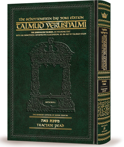 Schottenstein Talmud Yerushalmi - English Edition Daf Yomi Size - Tractate Peah | Judaica Square Lakewood