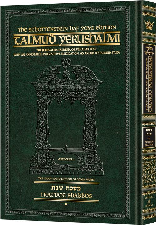 Schottenstein Talmud Yerushalmi - English Edition Daf Yomi Size - Tractate Shabbos 1 (1a-37b) | Judaica Square Lakewood