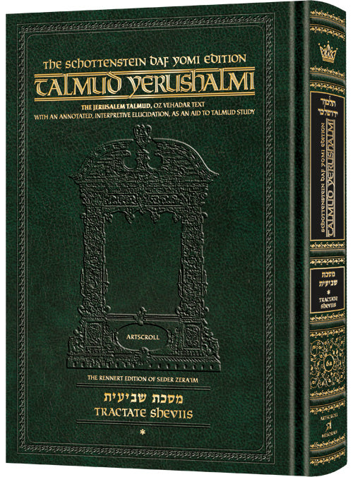Schottenstein Talmud Yerushalmi - English Edition Daf Yomi Size - Tractate Shviis vol 1 (1a-41b) | Judaica Square Lakewood