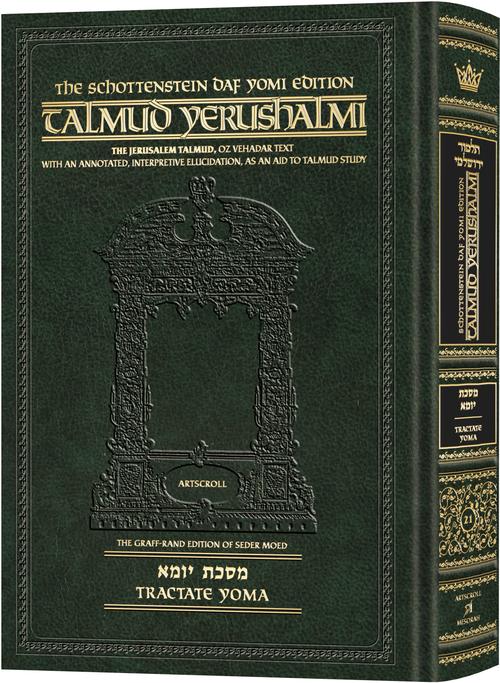 Schottenstein Talmud Yerushalmi - English Edition Daf Yomi Size - Tractate Yoma | Judaica Square Lakewood