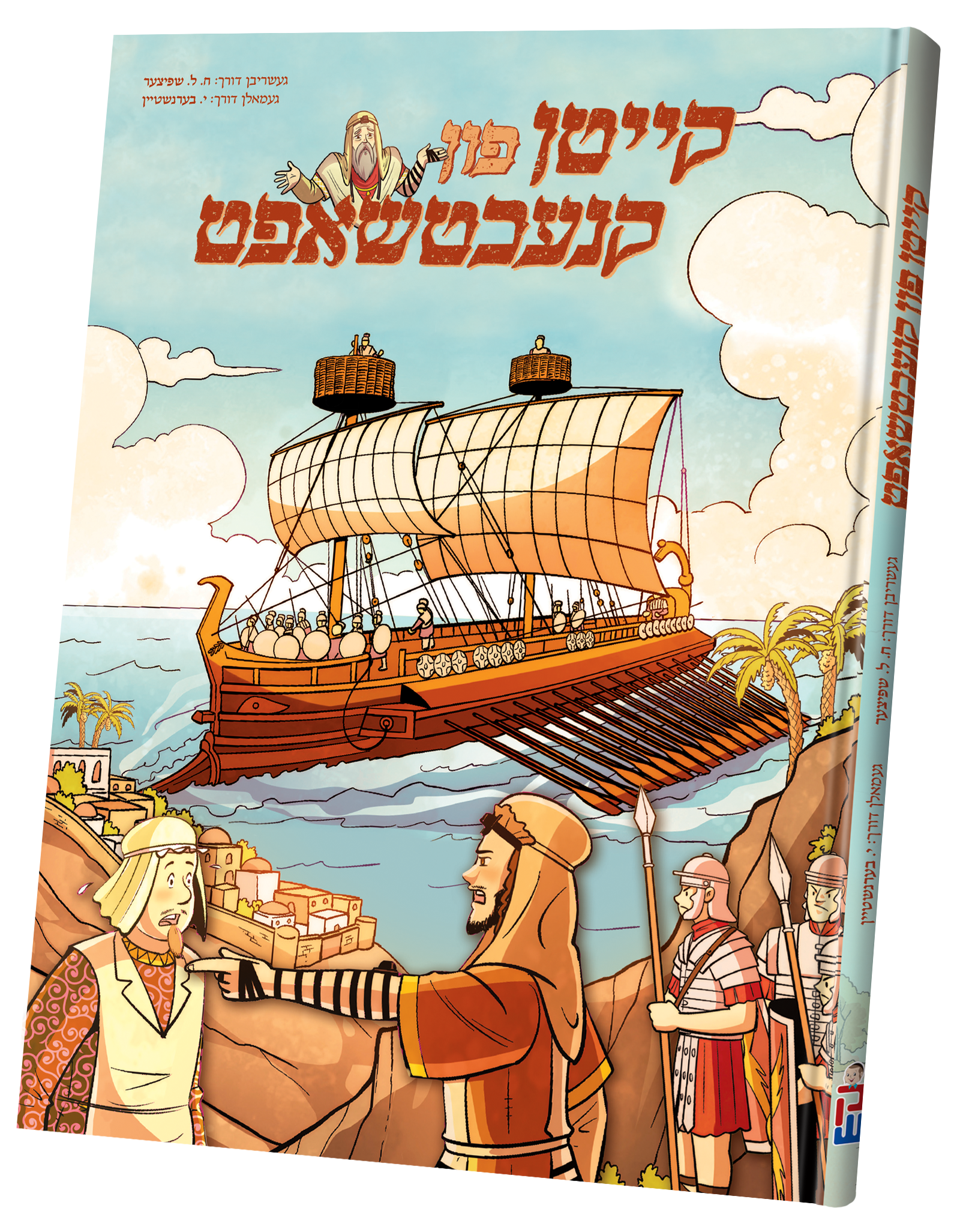 Keitan Fin Knechshaft | Judaica Square Lakewood