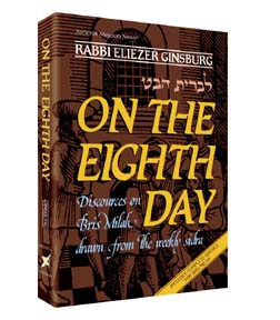 On The Eighth Day — by Rabbi Eliezer Ginsburg | Judaica Square Lakewood