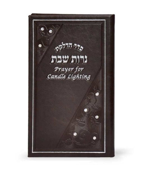 Candle Lighting Hebrew English