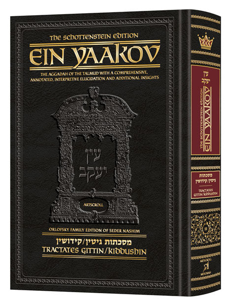 Schottenstein Edition Ein Yaakov: Gittin / Kiddushin | Judaica Square Lakewood