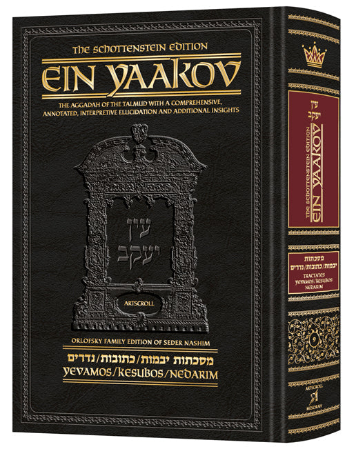 Schottenstein Edition Ein Yaakov: Yevamos / Kesubos / Nedarim | Judaica Square Lakewood