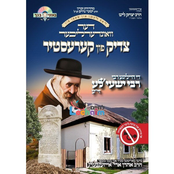 Der Tzadik Fin Kerestir - Sefira - דער צדיק פון קרעסטיק וואקלי