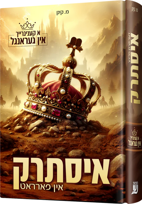 Der Kroin Prince Isterak