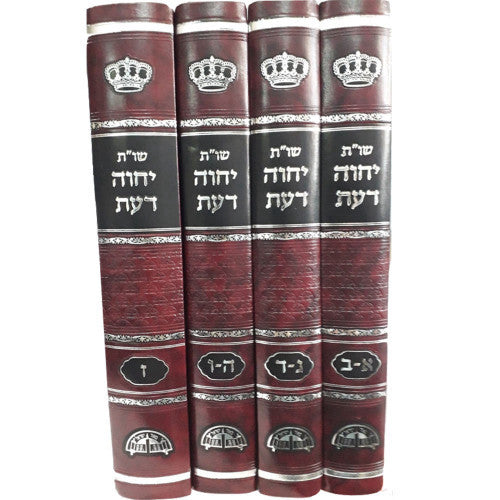 סט שו"ת יחוה דעת 4 כרכים מהרב יוסף Large (BK-YDAT)