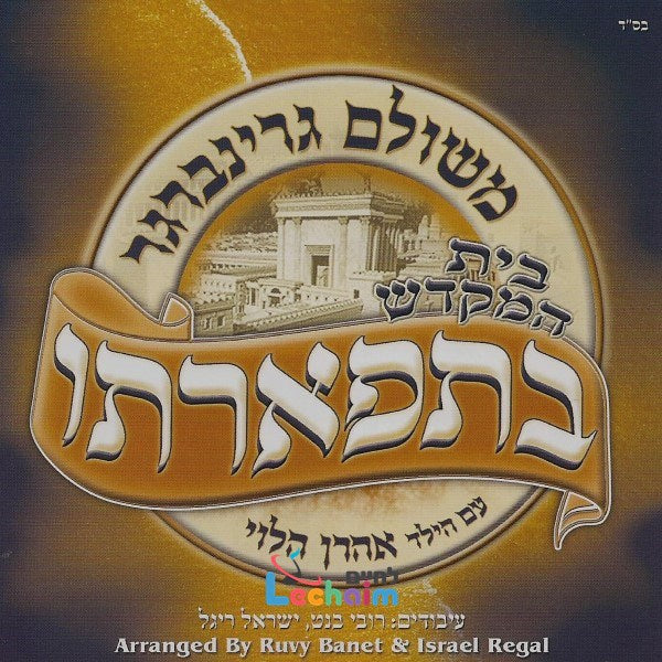 Besifarto <br> בתפארתו