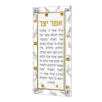 Golden Branch Asher Yatzar in Hebrew, tall lucite plaque with gold title and blossom branch border