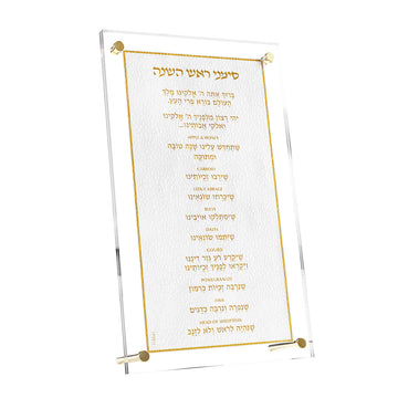 Leatherite Simanim Card for Rosh Hashanah, gold lettering simanim card in lucite