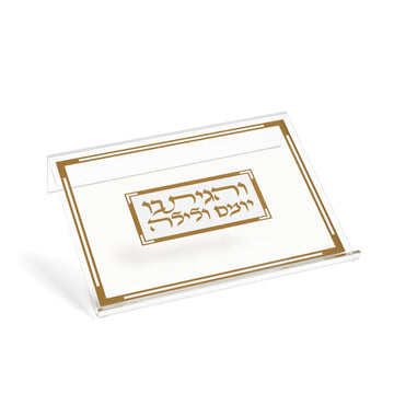 Simplistic Classic acrylic shtender with gold frame and Hebrew V'hagisa Bo lettering