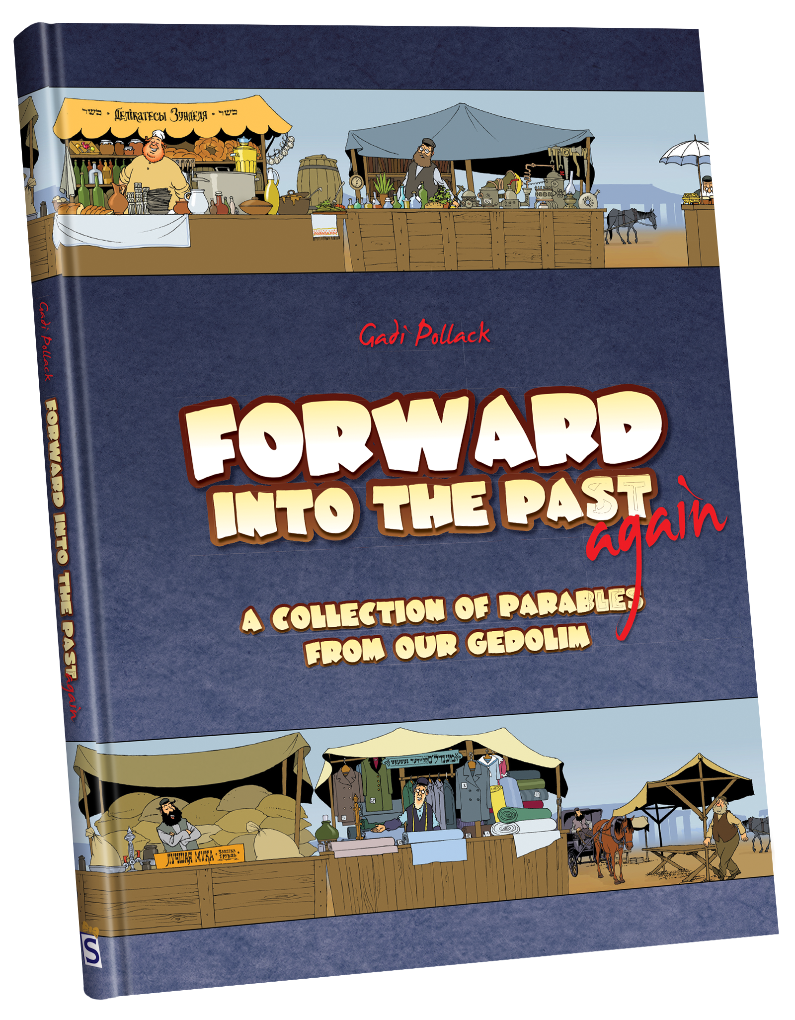 Forward Into The Past Again | Judaica Square Lakewood