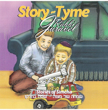 Audio CD cover art for Story Tyme with Rabbi Juravel - Stories of Simcha - Simcha Shel Mitzvah, Sameach B'Chelko by Rabbi Juravel