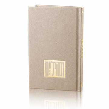 Gold Waterdale illustrated Tehillim with faux-leather cover and metallic lettering