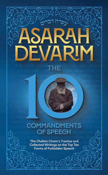 Asarah Devarim - The 10 Commandments of Speech